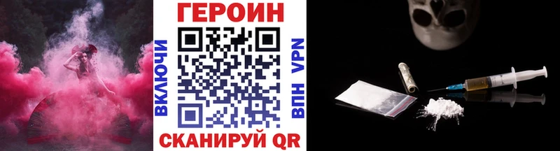 Героин Heroin  наркошоп  Полтавская 