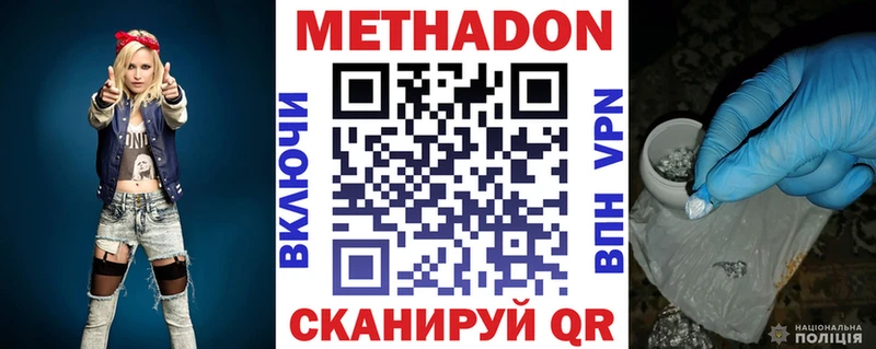 Метадон methadone Полтавская